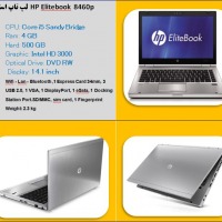 لپ تاپ استوک hp elitebook 8460p