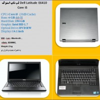 مشخصات لپتاپ اچ پی مدل Dell Latitude E6410                               Core i5