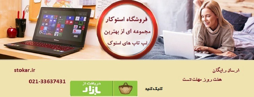 استوکار در بازار