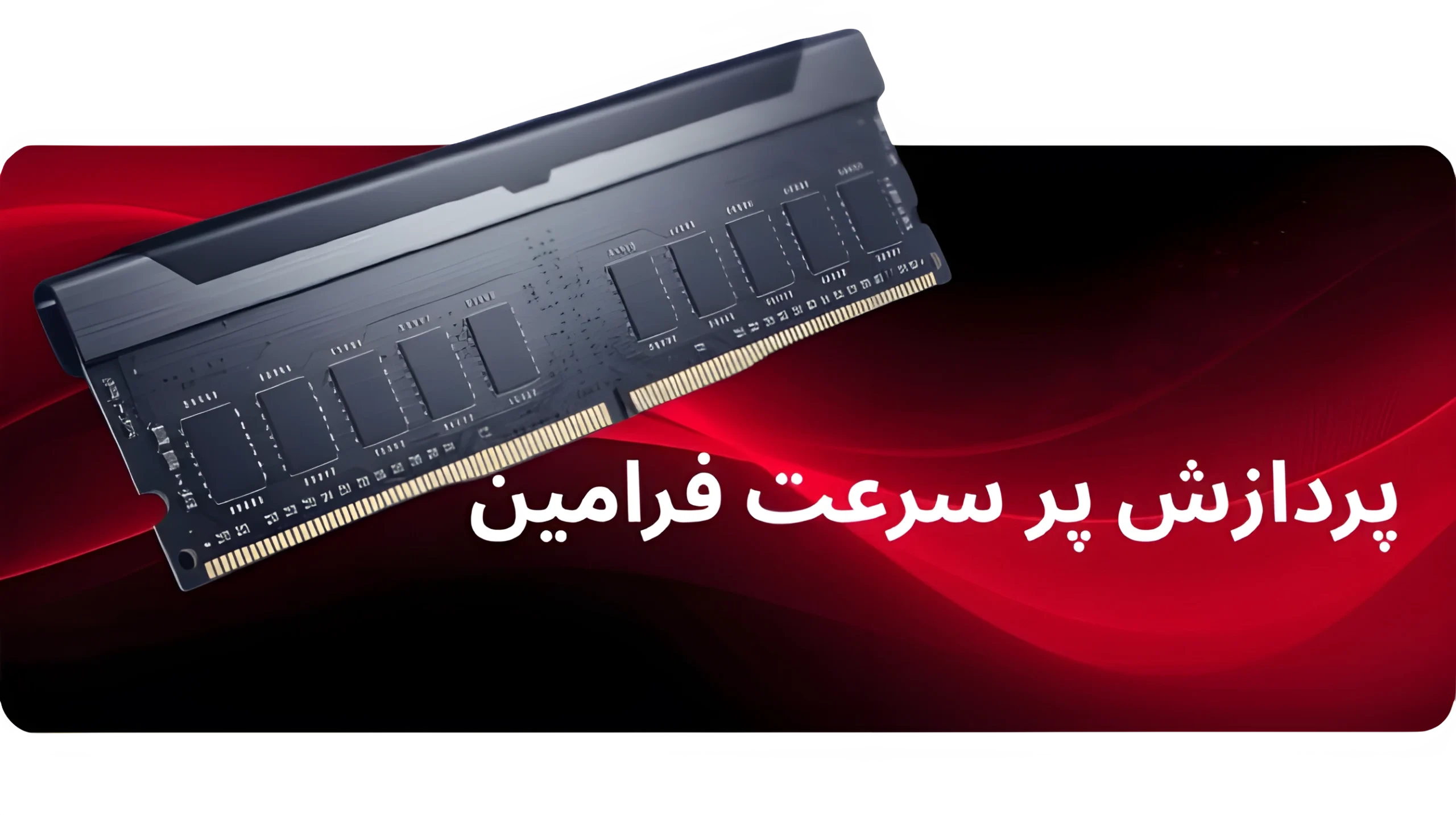 کاور محصولات رم